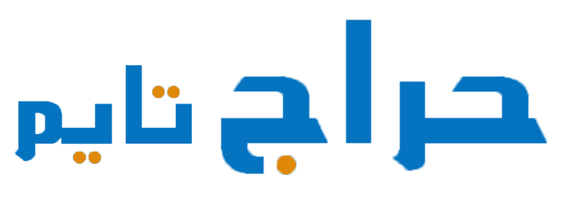 حراج تايم