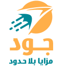 جود