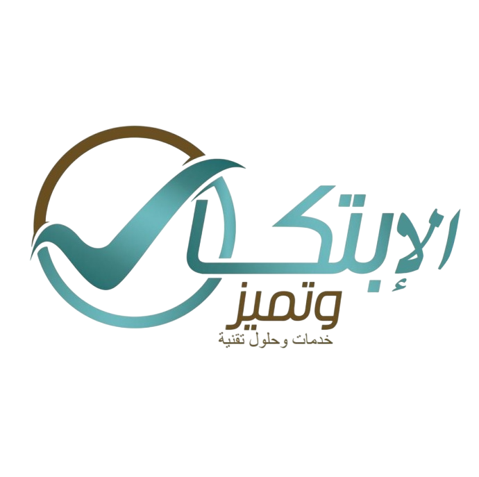 الابتكار والتميز